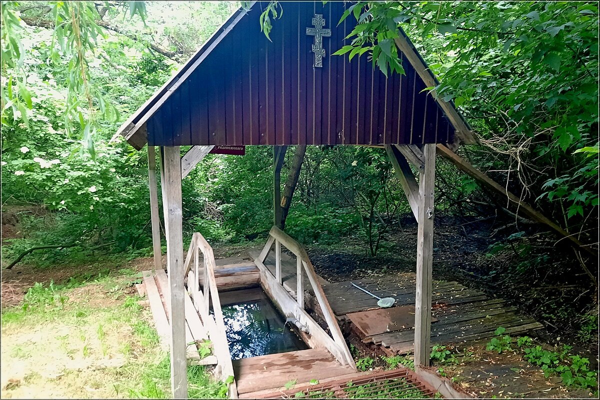 Купель на источнике - Сеня Белгородский