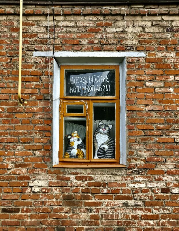 Окна-4 - Любовь 