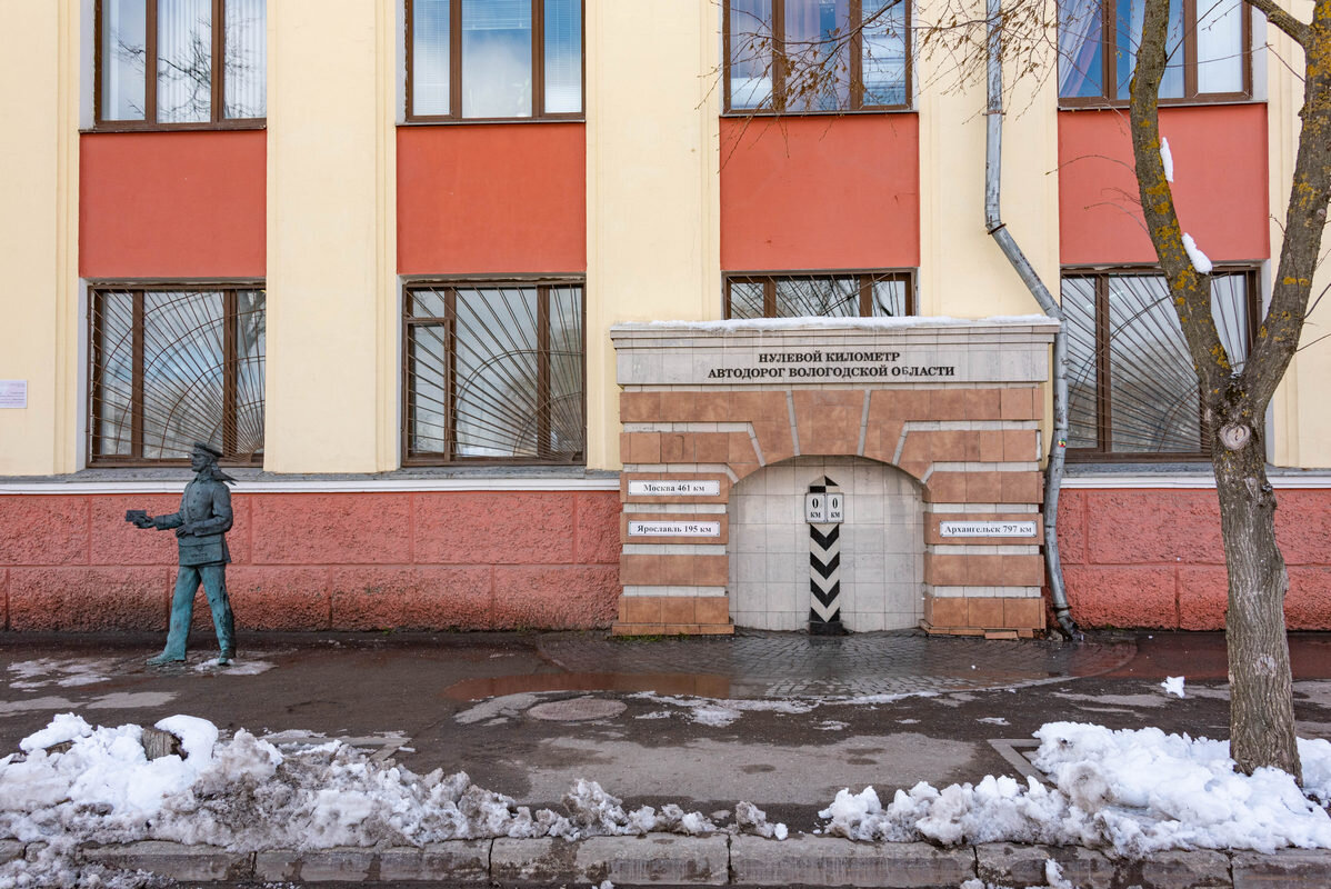 нулевой километр автодорог Вологодской области - Дмитрий Лупандин нулевой километр автодорог Вологодской области - Дмитрий Лупандин