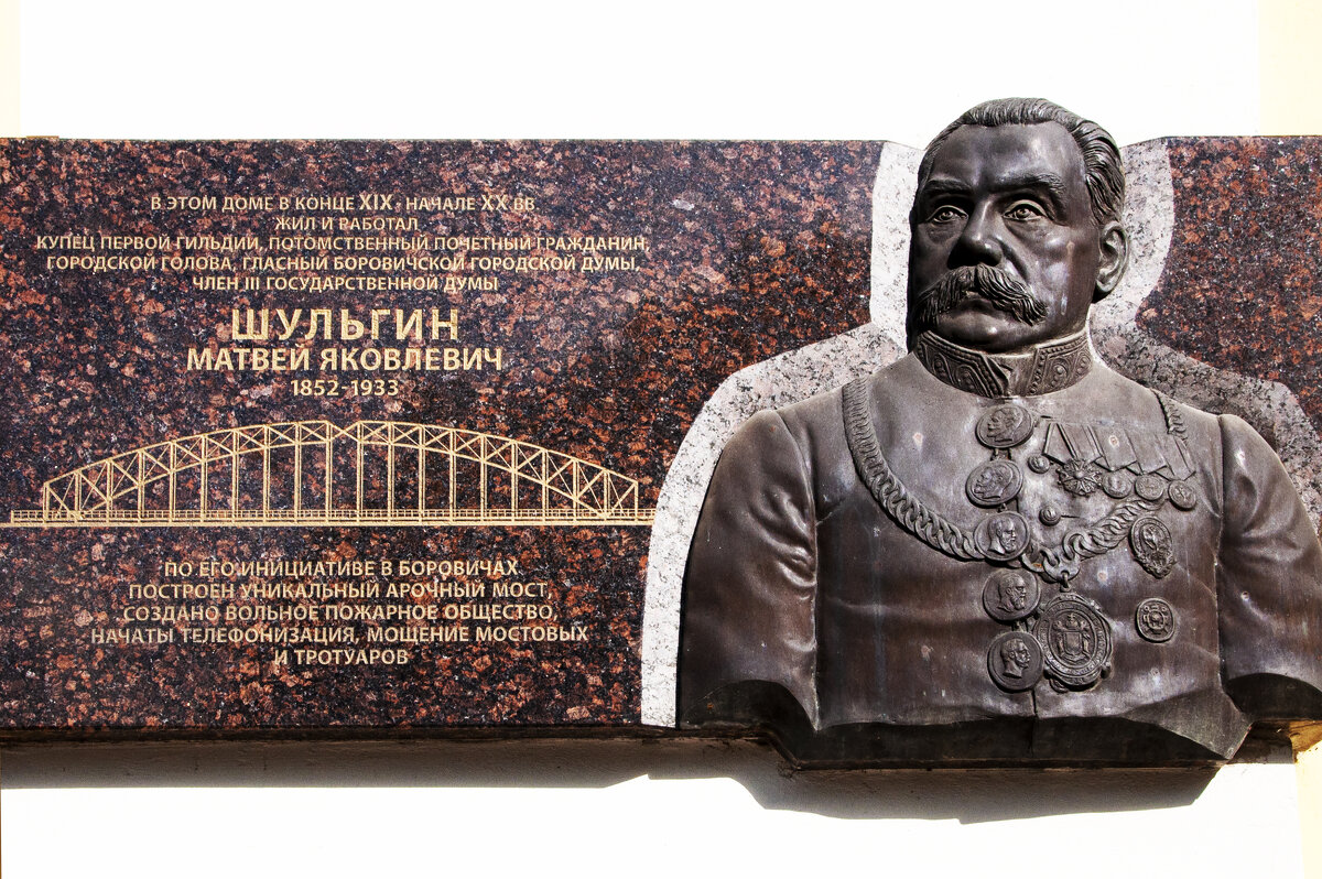 Матвею Яковлевичу Шульгину - Gen Матвею Яковлевичу Шульгину - Gen