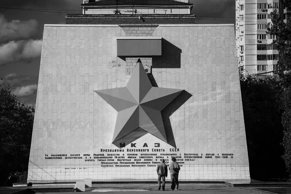 У монумента - Денис Ханыков