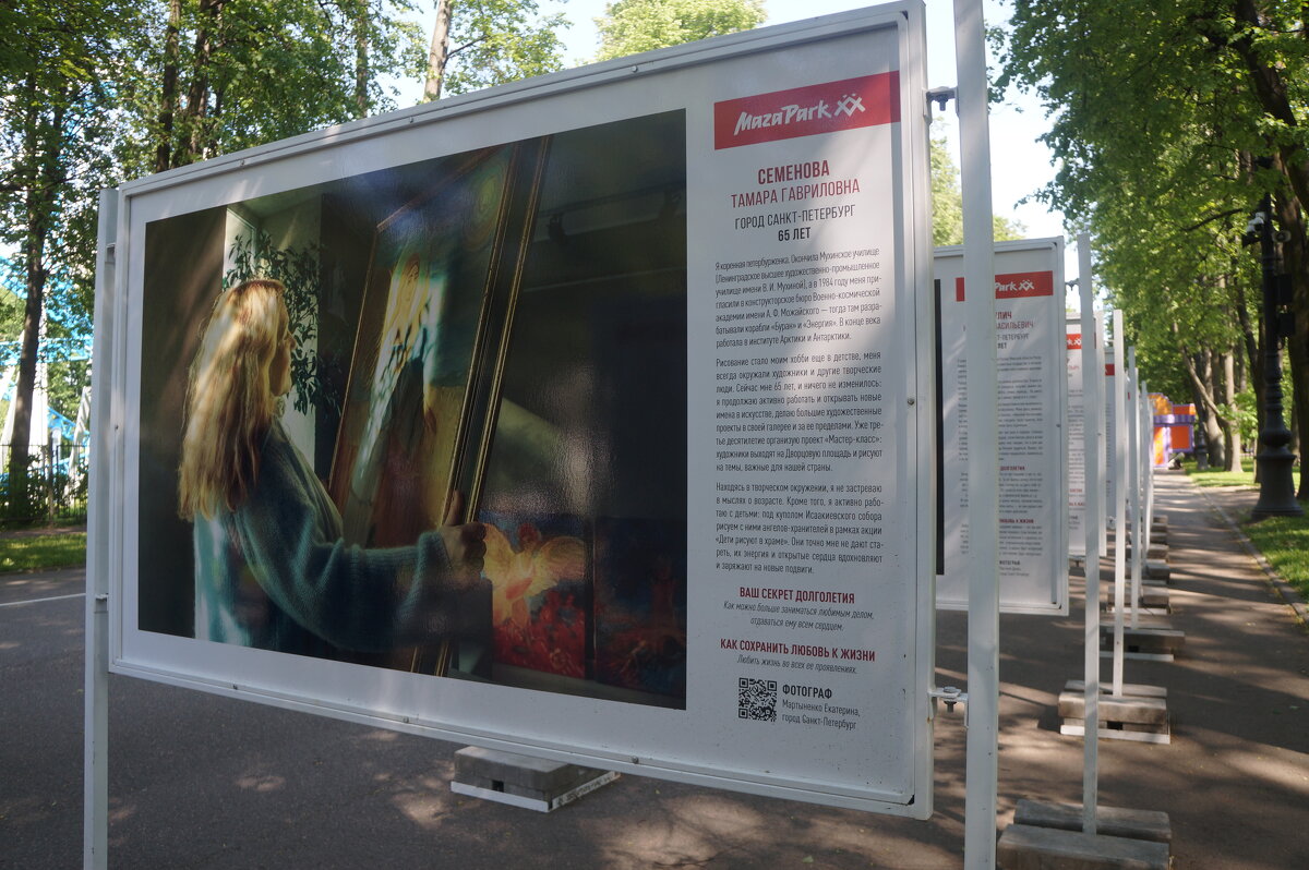 Семенова Тамара Гавриловна / Санкт-Петербург / 65 лет / конструктор / художник - zavitok *