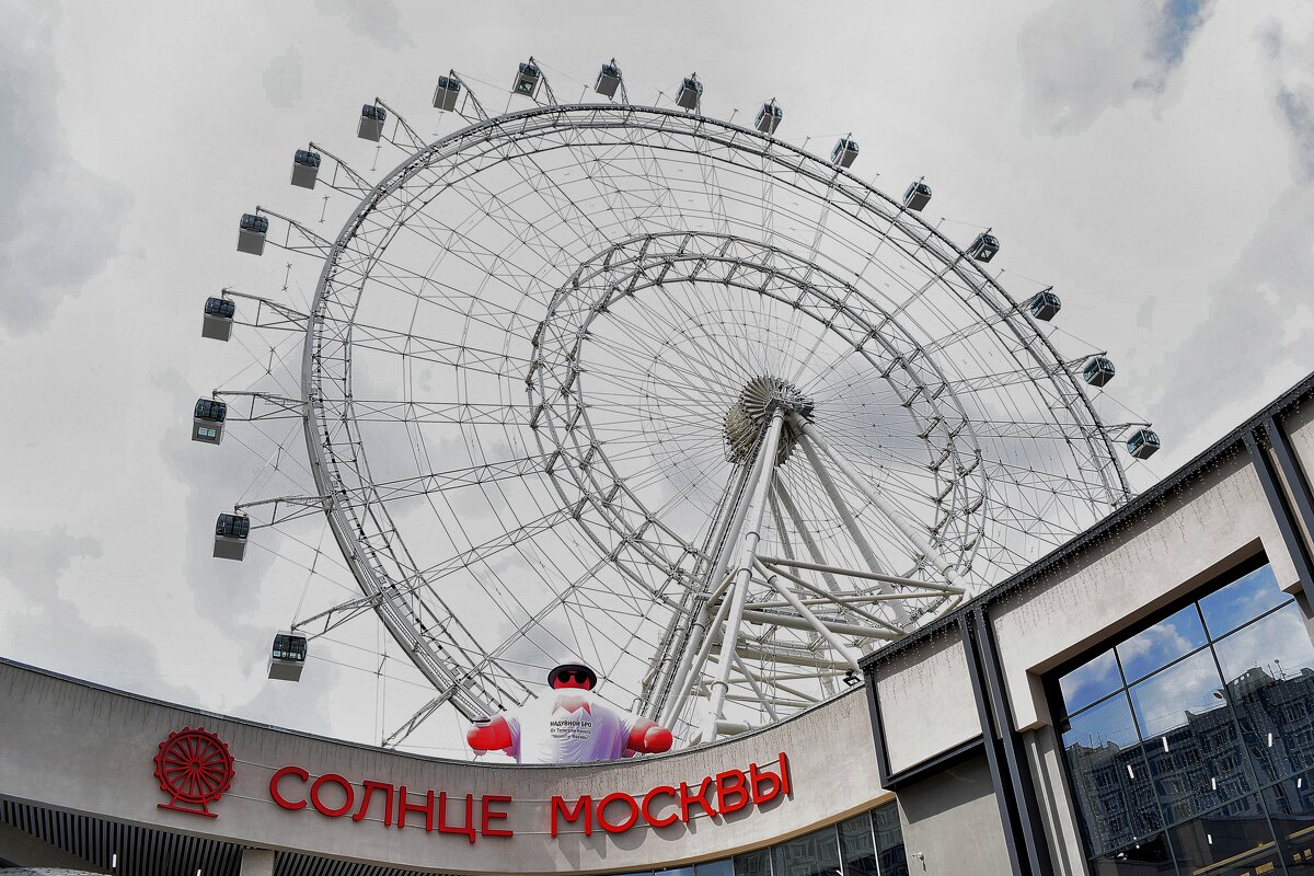«Солнце Москвы» - колесо обозрения на ВДНХ. - Татьяна Помогалова