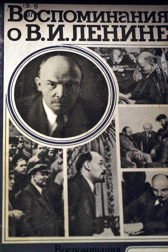 О Ленине - Юрий Гайворонскiий