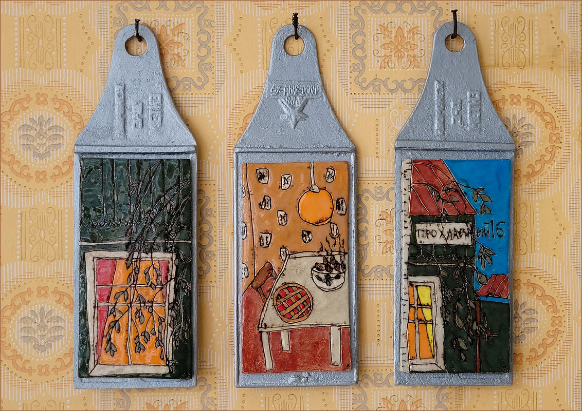 Триптих. "Дом". - Татьяна Машошина