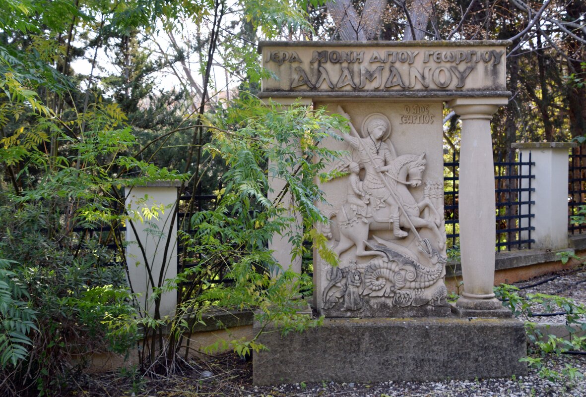 Монастырь Святого Георгия Аламану - Oleg4618 Шутченко