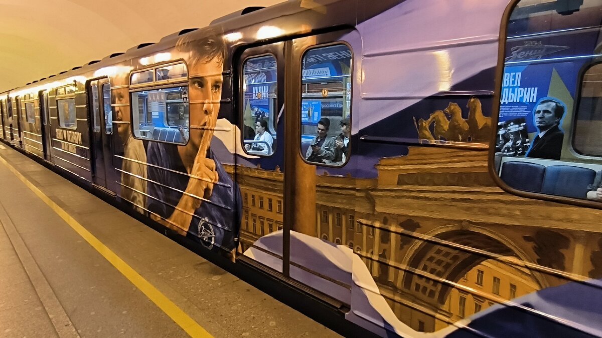 Зенитовский поезд метро. - Ольга 