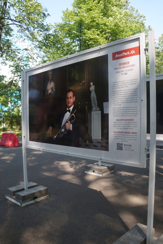 Соловьев Николай Михайлович / Санкт-Петербург / 72 года / музыкант - трубач - zavitok *