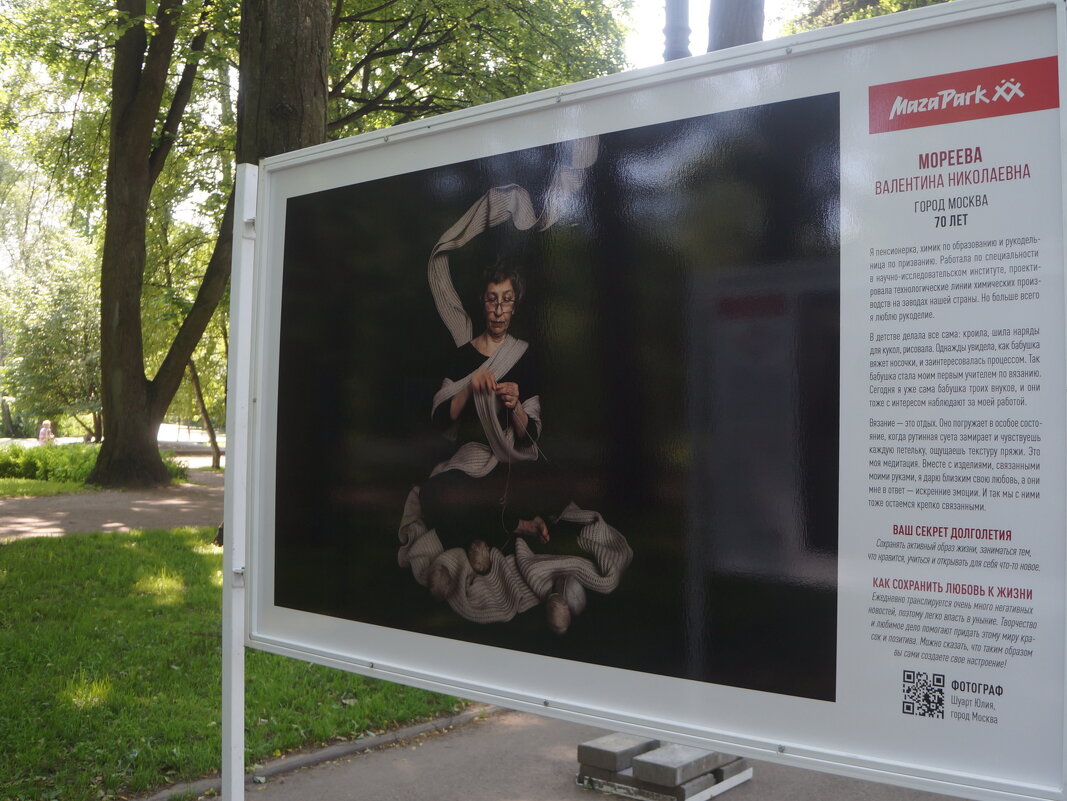 Мореева Валентина Николаевна / Москва / 70 лет / химик / рукодельница - zavitok *