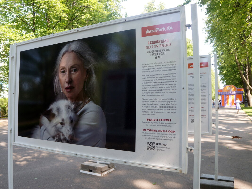 Раздобудько Ольга Григорьевна / Московская обл. г. Королев / 68 лет / аудитор / модель - zavitok *
