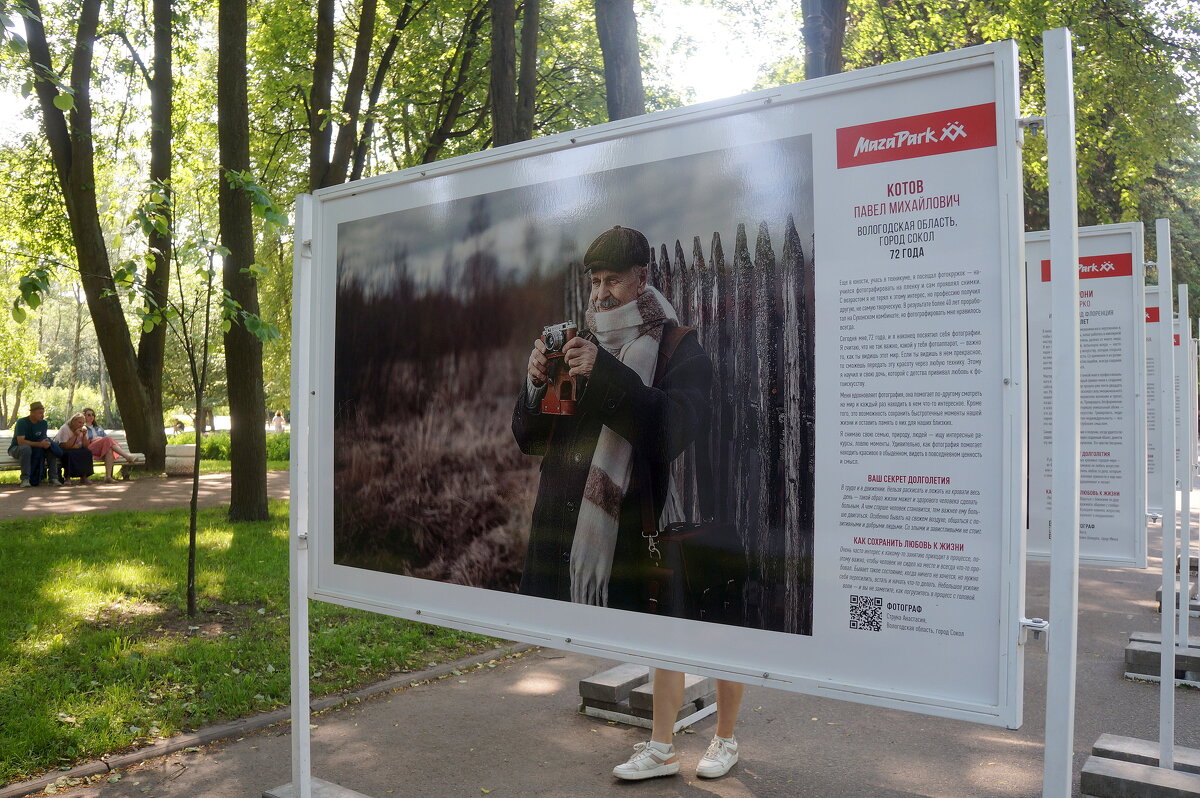 Котов Павел Михайлович / Вологодская область г. Сокол / 72 года / Фотограф Струна Анастасия г. Сокол - zavitok * Котов Павел Михайлович / Вологодская область г. Сокол / 72 года / Фотограф Струна Анастасия г. Сокол - zavitok *