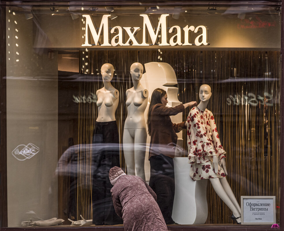 MaxMara - Александр 