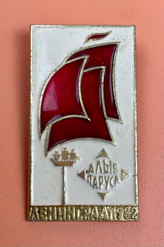 Попутного ветра! - Виктор Орехов