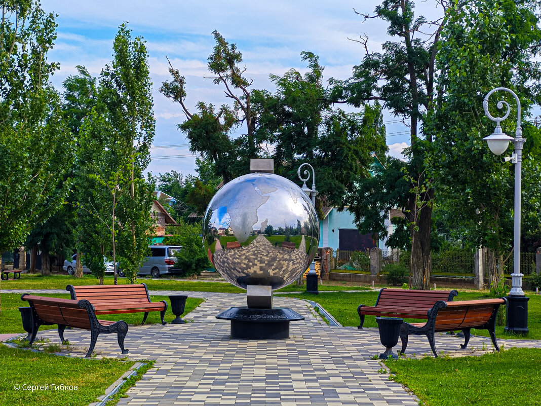 Парк Семейный. - Сергей Гибков