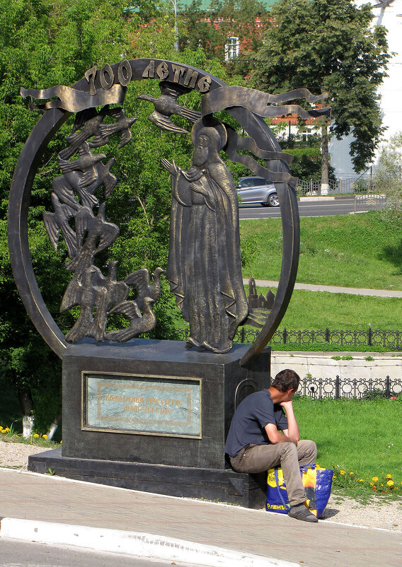 Памятный знак в честь 700-летия преподобного Сергия Радонежского - Александр Ильчевский 