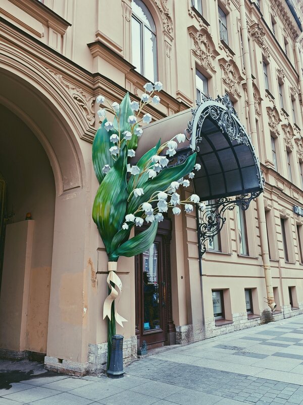 Самые большие ландыши в мире))) - Станислав Мутовин