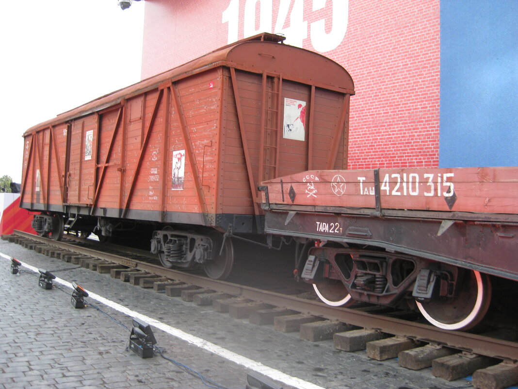 Вагон и платформа - Дмитрий Никитин