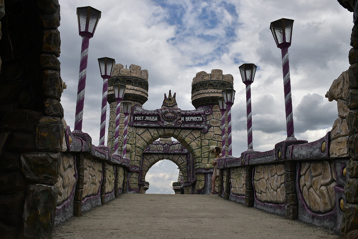 Мост любви и верности. - Александр 