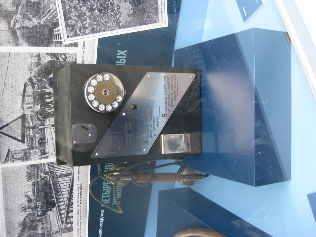 Телефон-автомат 30-40-х годов - Дмитрий Никитин Телефон-автомат 30-40-х годов - Дмитрий Никитин