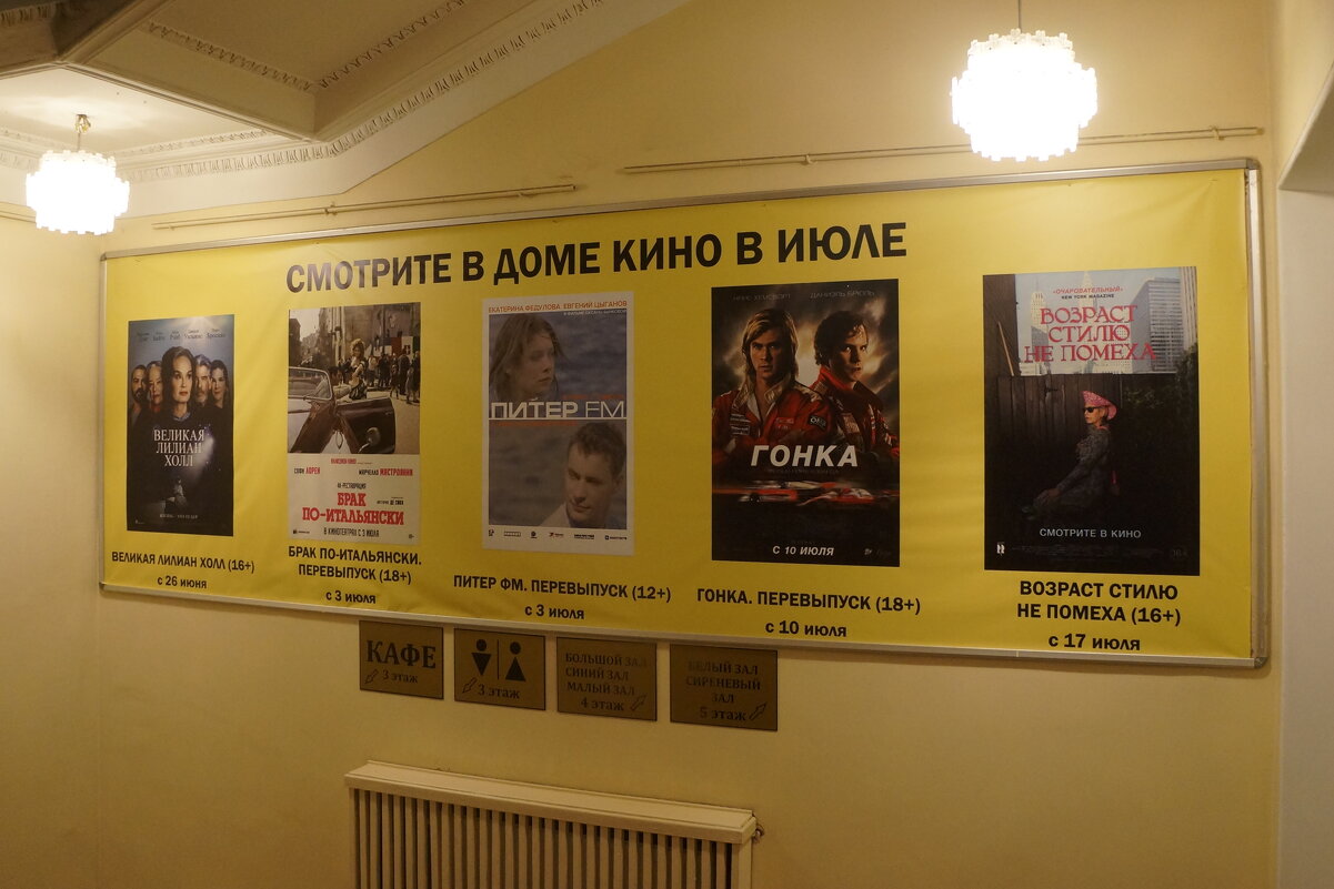 смотрите в Доме кино - zavitok *