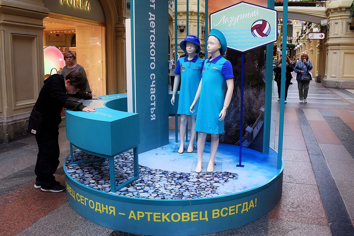 Лагерь "Лазурный" - Татьяна Помогалова