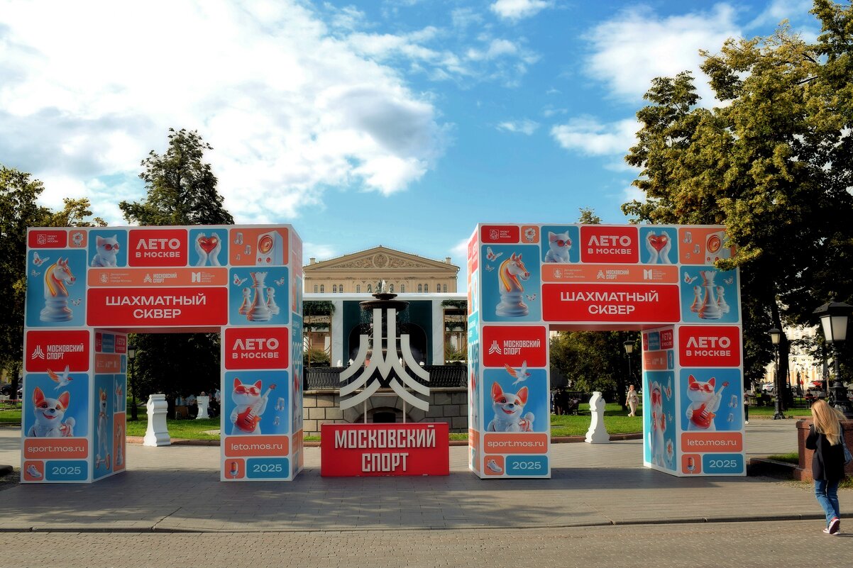 Лето в Москве. - Татьяна Помогалова