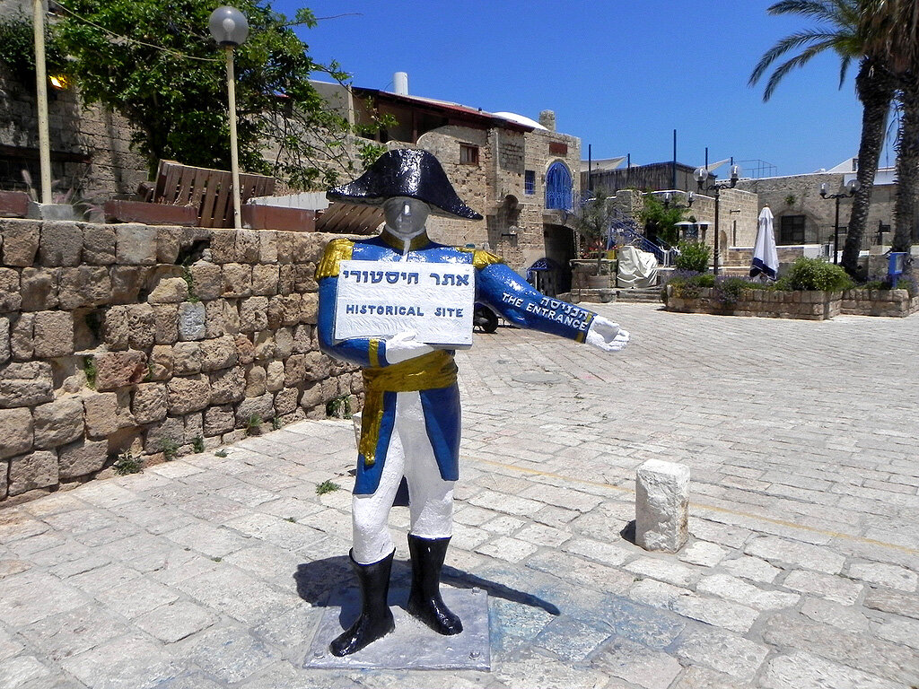 В Старом Яффо - Алевтина 