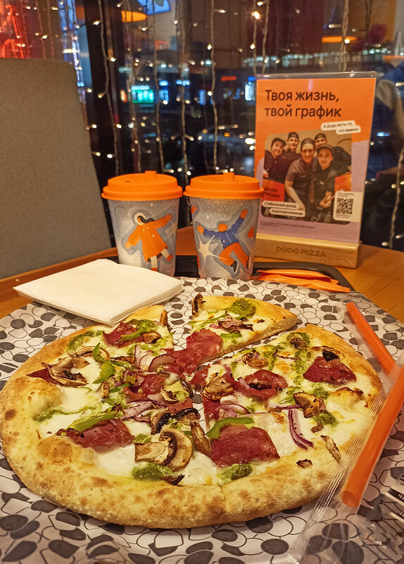 Додо пицца. Заказ готов. - Лилия *