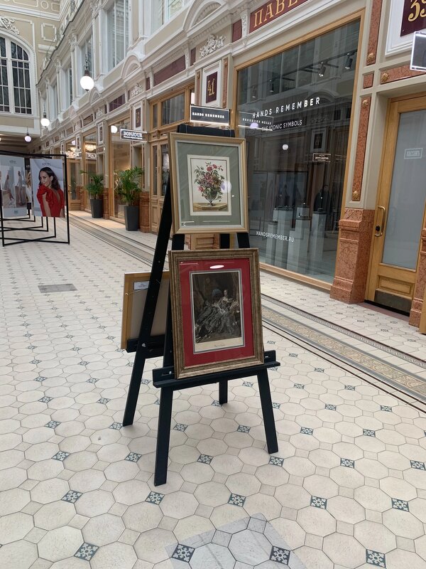 Торговый дом Пассаж - Alexandra Sakharova