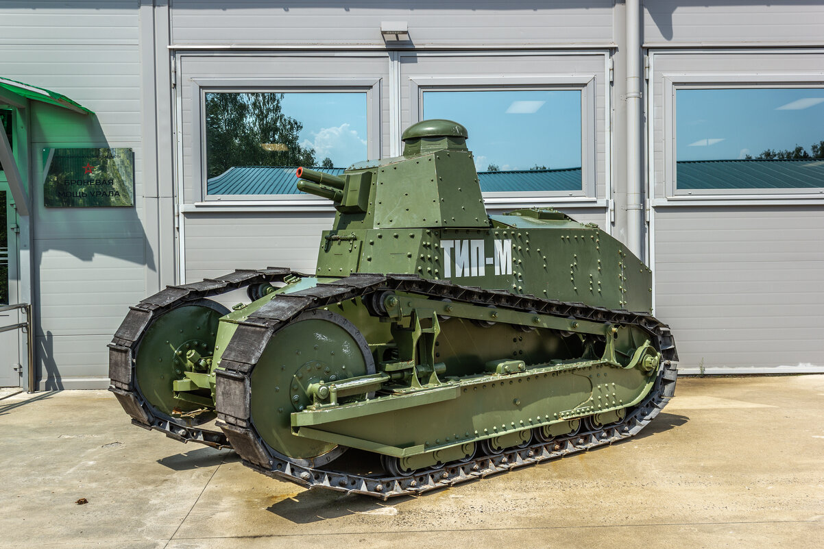 Танк ТИП-М. (Музей бронетанковой техники в Кубинке). - Михаил "Skipper"
