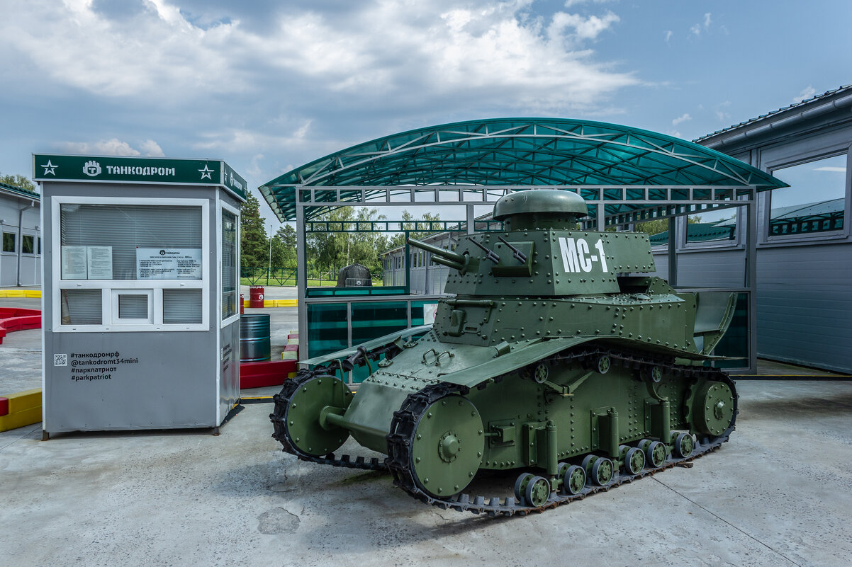 Танк МС-1. (Музей бронетанковой техники в Кубинке). - Михаил "Skipper"