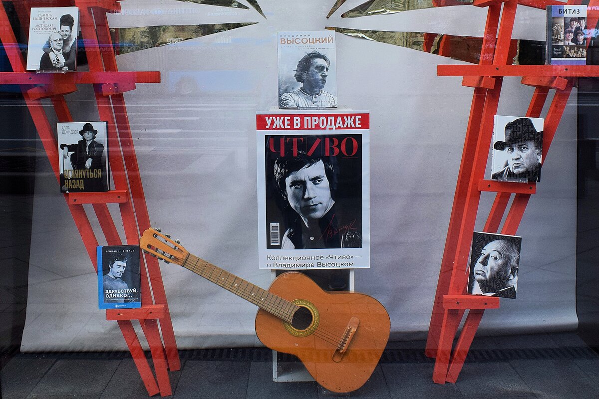 Коллекционное чтиво о Владимире Высоцком. - Татьяна Помогалова