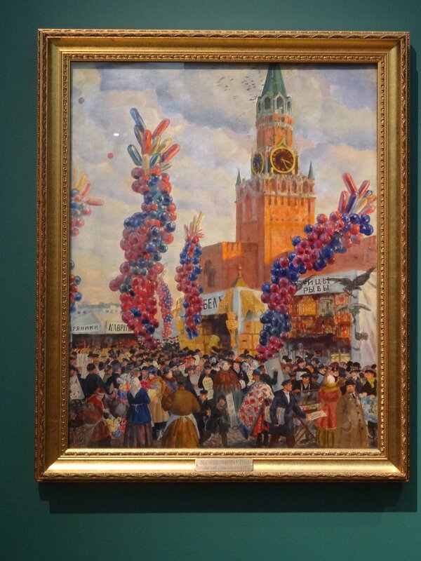 Б.Кустодиев. Выставка в Третьяковской галерее - Лидия Бусурина