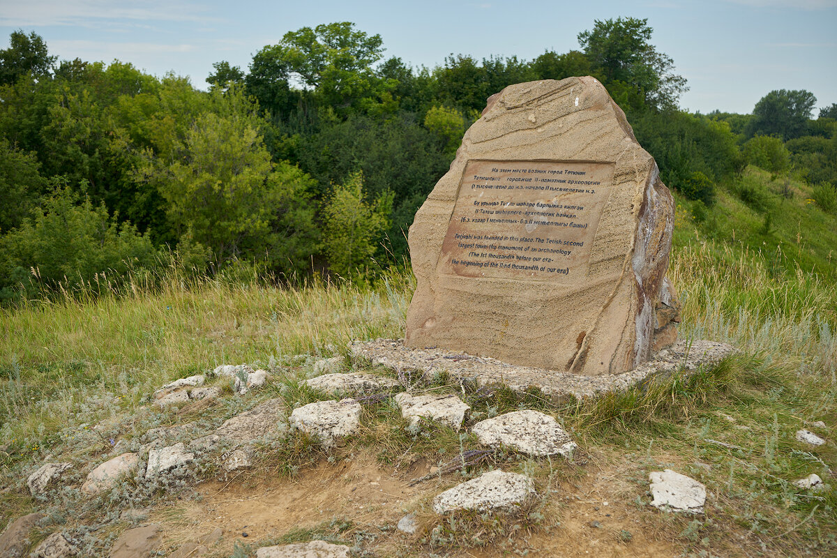 Тетюши. Памятный знак. - Олег Манаенков Тетюши. Памятный знак. - Олег Манаенков