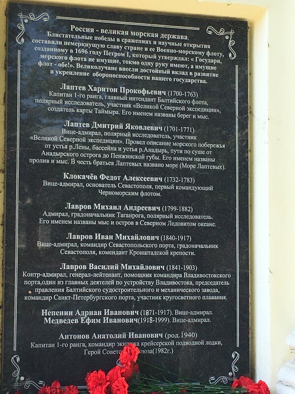 Великие Луки - память о мореходах... - Владимир Павлов