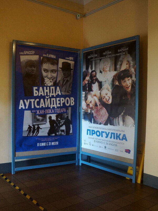 Прогулка / реж. Алексей Учитель / 2003 - zavitok *