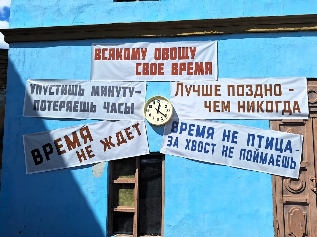 Время - Наталья 