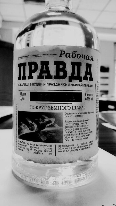 Просто ПРАВДА - AL Reborn 