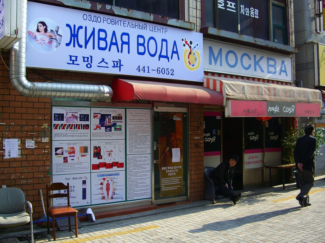 Всё для русских туристов! - unix (Илья Утропов)