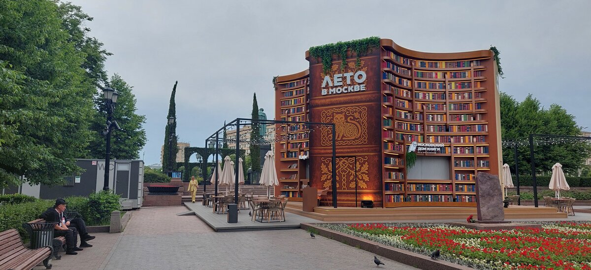 Лето в Москве - ИРЭН@ .