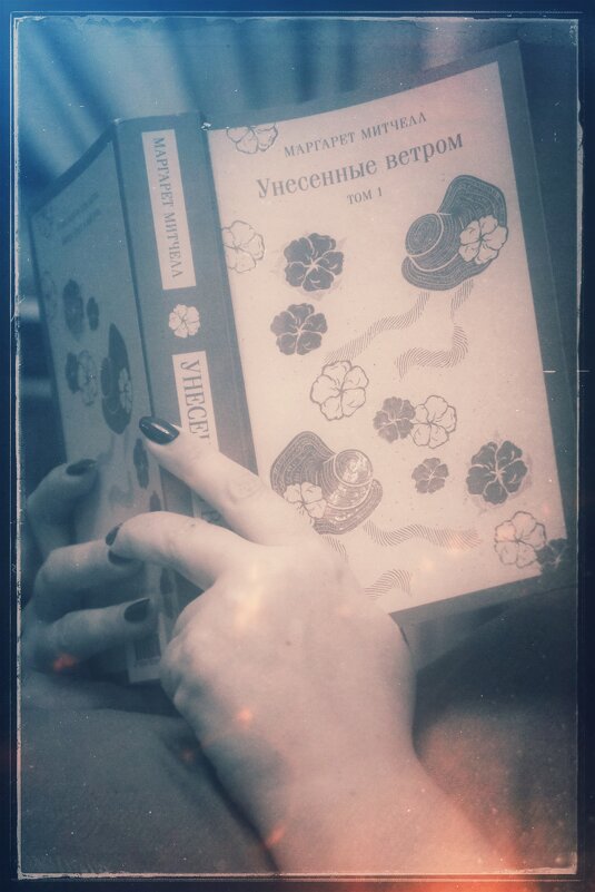 ... почитать перед сном ... - Руслан 