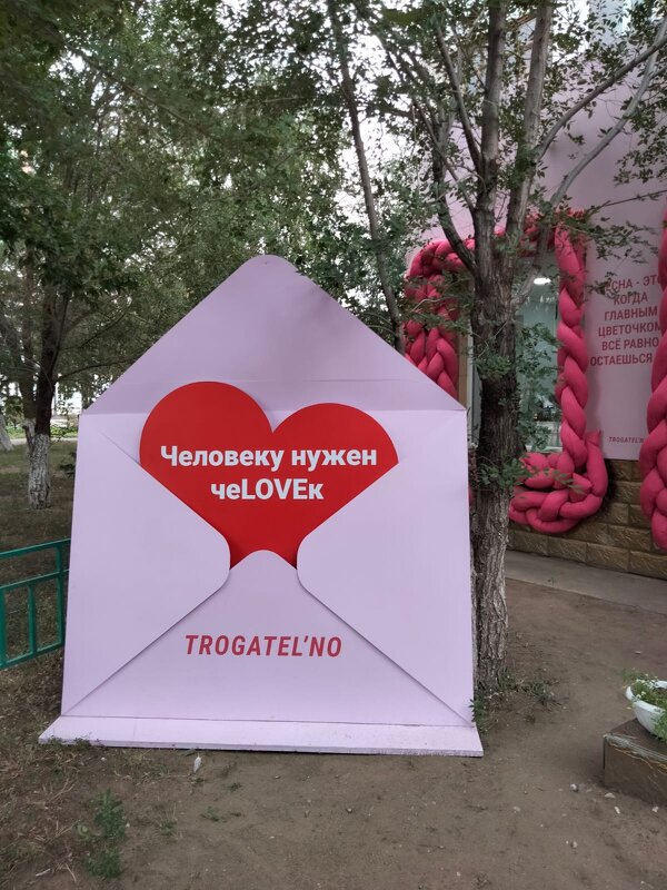 Магазин цветов -"TROGATEL'No". - Динара Каймиденова