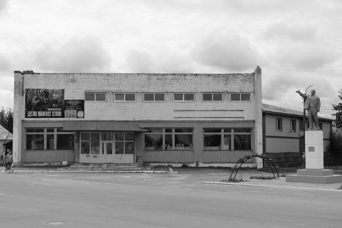 Ленин и "светлое" будущее - Dar(k) Life