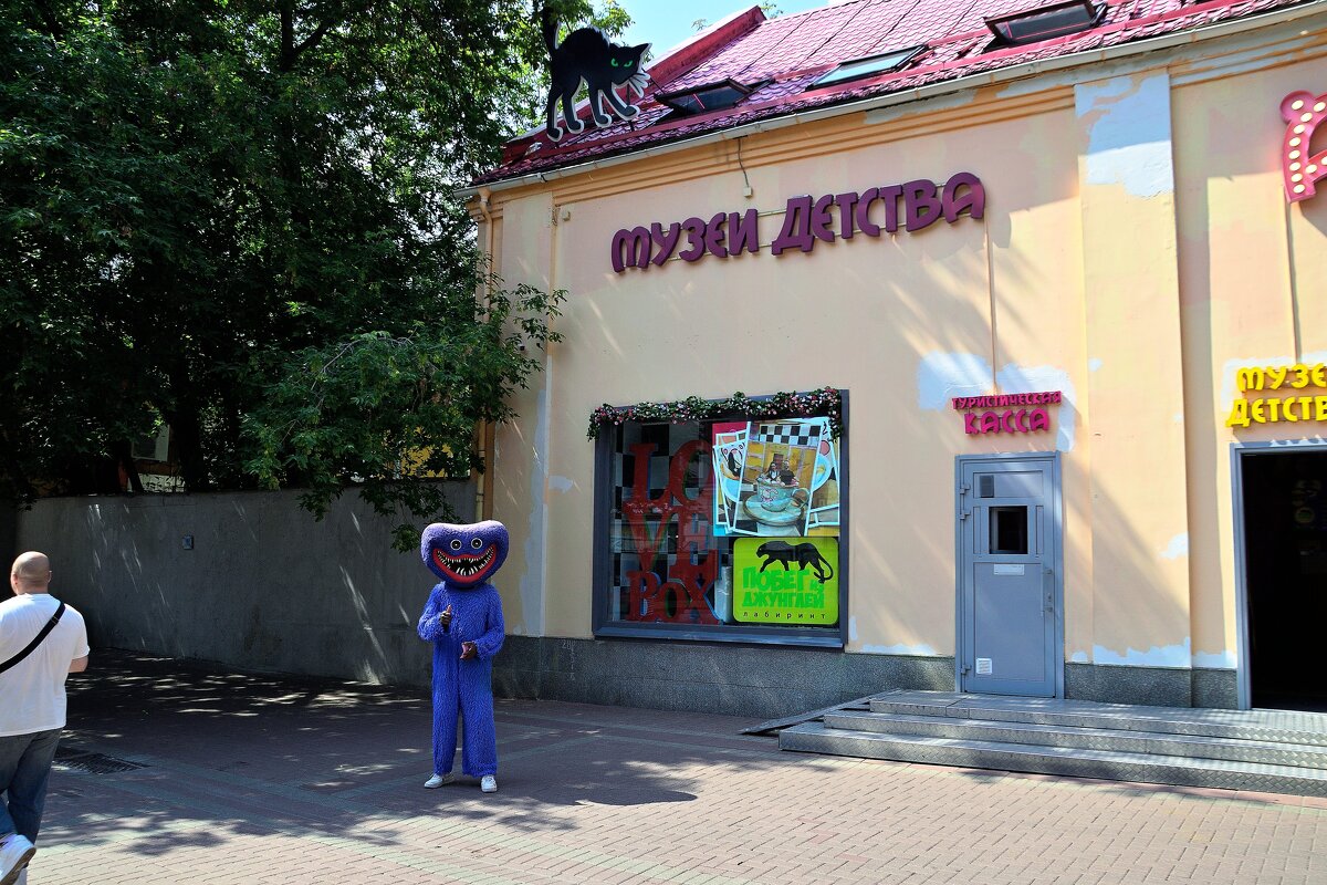 Старый Арбат. - Владимир Мигонькин