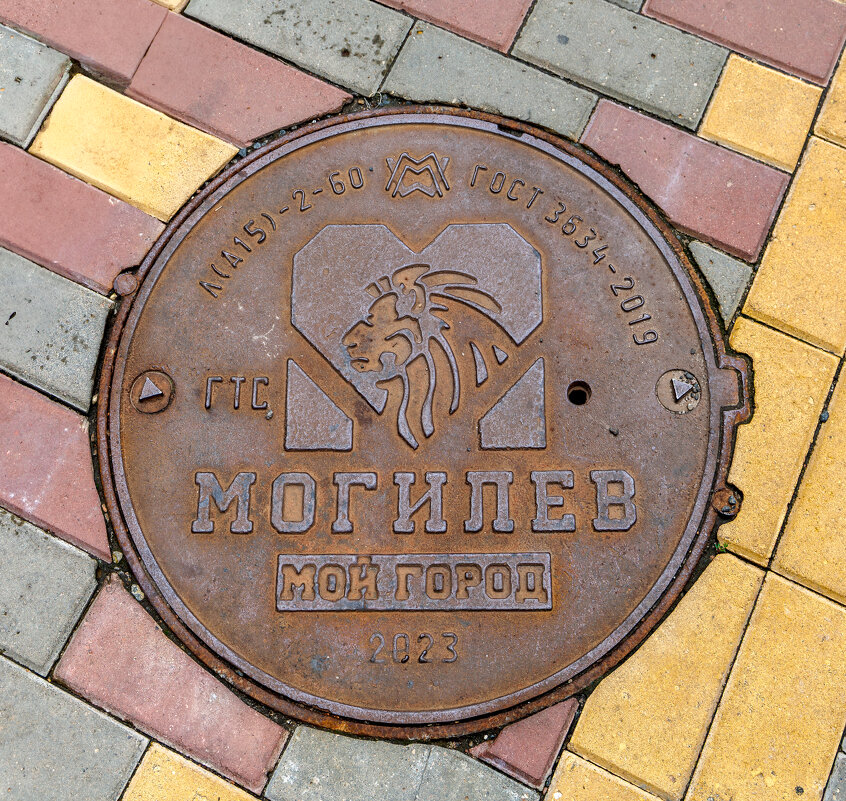 Могилёвский люк - Вадим *