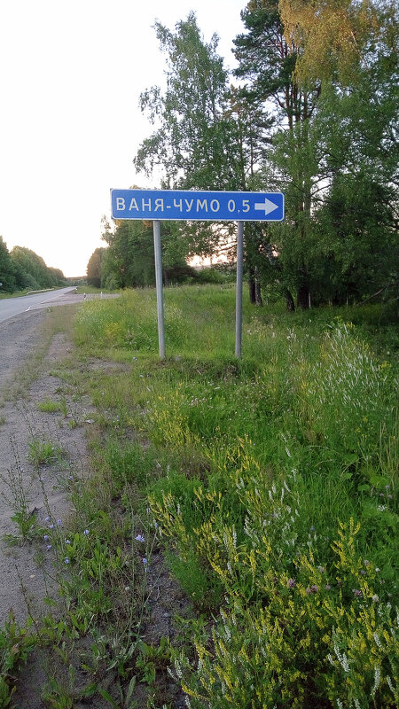 Не угодил кому-то... - Андрей Щетинин