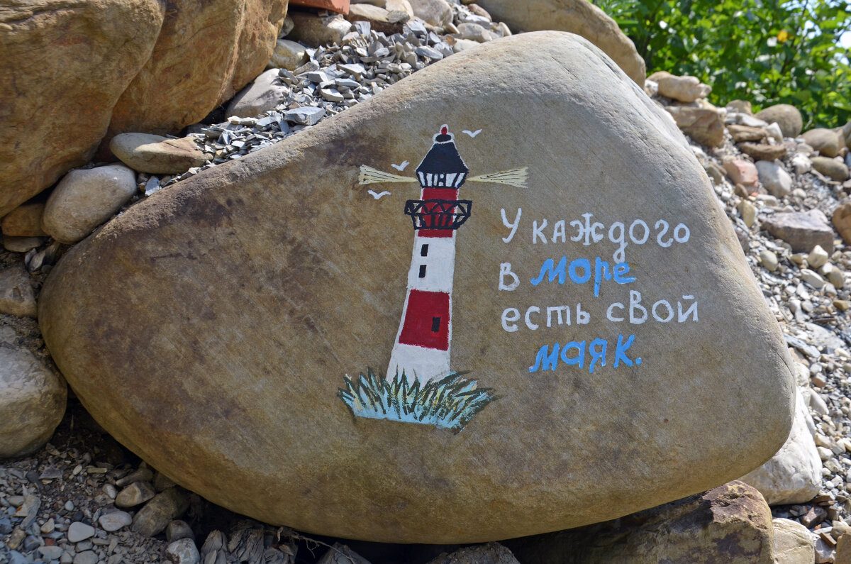 Картина на камне - Сергей М Картина на камне - Сергей М