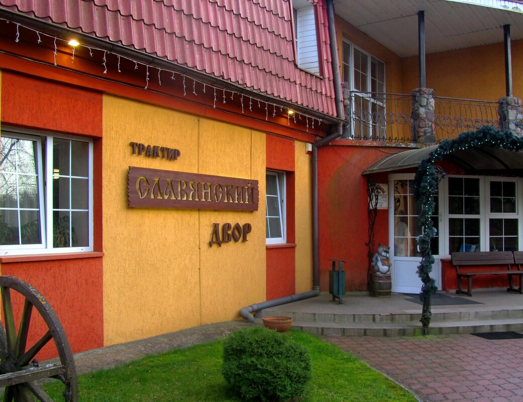 Трактир - Сергей Карачин