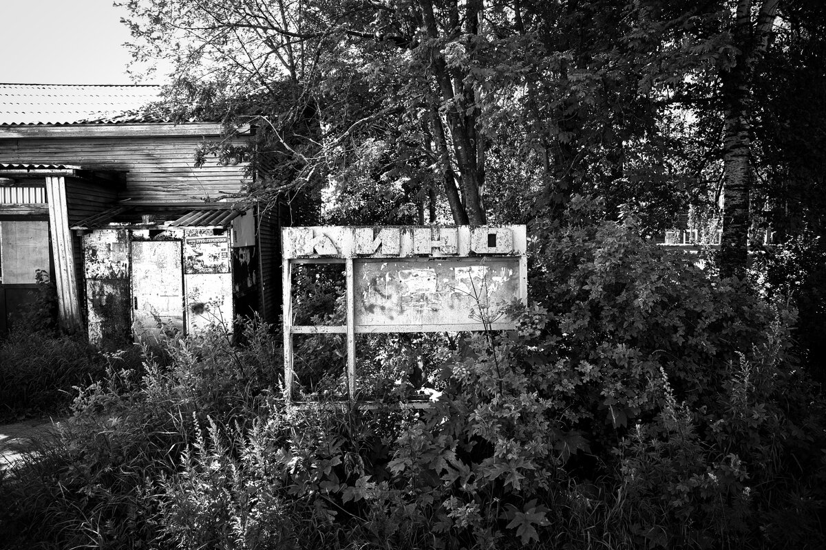 Назва. отсу. - Денис Безногов