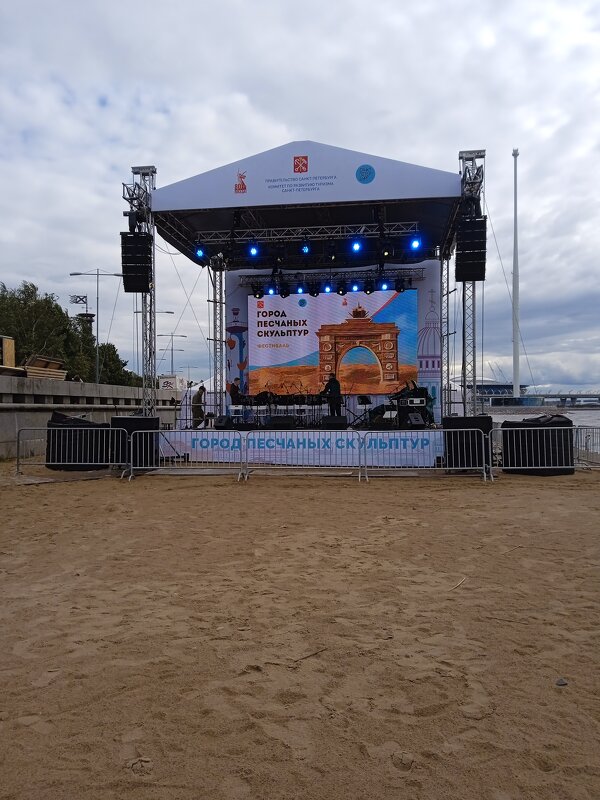 Сцена на Фестивале песчаных фигур.( Санкт-Петербург) - Светлана Калмыкова Калмыкова